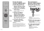 Preview for 72 page of Yamaha RX-V383 Quick Start Manual