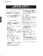 Preview for 145 page of Yamaha RX-V465 Service Manual