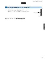 Preview for 142 page of Yamaha RX-V475 Service Manual