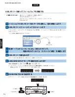 Preview for 143 page of Yamaha RX-V475 Service Manual