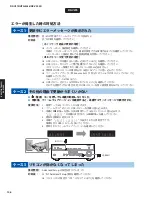 Preview for 145 page of Yamaha RX-V475 Service Manual