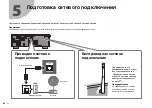 Предварительный просмотр 82 страницы Yamaha RX-V483 Quick Start Manual