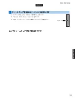 Предварительный просмотр 129 страницы Yamaha RX-V573 Service Manual