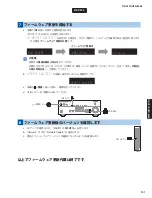 Preview for 131 page of Yamaha RX-V573 Service Manual