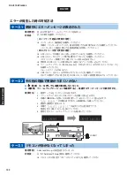 Предварительный просмотр 132 страницы Yamaha RX-V573 Service Manual