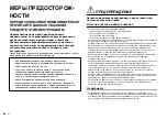 Preview for 98 page of Yamaha RX-V685 Quick Start Manual