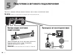 Preview for 108 page of Yamaha RX-V685 Quick Start Manual