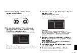 Preview for 111 page of Yamaha RX-V685 Quick Start Manual