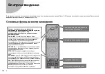 Предварительный просмотр 114 страницы Yamaha RX-V685 Quick Start Manual