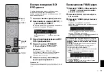 Preview for 115 page of Yamaha RX-V685 Quick Start Manual