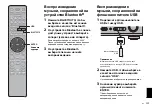 Preview for 117 page of Yamaha RX-V685 Quick Start Manual