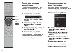 Preview for 118 page of Yamaha RX-V685 Quick Start Manual