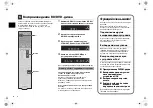 Предварительный просмотр 17 страницы Yamaha RXA830 Easy Setup Manual