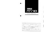 Предварительный просмотр 2 страницы Yamaha RY10 Owner'S Manual