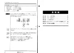 Предварительный просмотр 22 страницы Yamaha RY10 Owner'S Manual