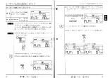 Предварительный просмотр 26 страницы Yamaha RY10 Owner'S Manual