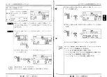 Предварительный просмотр 27 страницы Yamaha RY10 Owner'S Manual