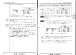 Предварительный просмотр 40 страницы Yamaha RY10 Owner'S Manual