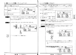 Предварительный просмотр 46 страницы Yamaha RY10 Owner'S Manual