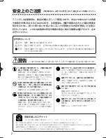 Preview for 2 page of Yamaha Silent Guitar SLG-100N Owner'S Manual