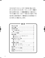 Preview for 4 page of Yamaha Silent Guitar SLG-100N Owner'S Manual