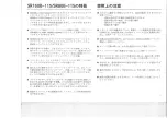 Preview for 3 page of Yamaha SR80B Owner'S Manual