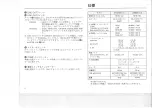 Preview for 6 page of Yamaha SR80B Owner'S Manual