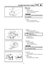 Предварительный просмотр 119 страницы Yamaha SRX600 Service Manual