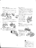 Preview for 7 page of Yamaha SY.22 Owner'S Manual