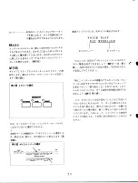 Preview for 22 page of Yamaha SY-35 Owner'S Manual