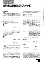 Preview for 23 page of Yamaha SY55 Owner'S Manual