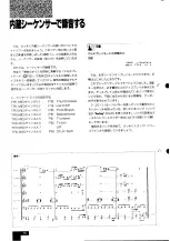 Preview for 38 page of Yamaha SY55 Owner'S Manual