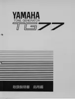 Yamaha TG77 Owner'S Manual preview