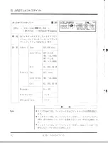 Предварительный просмотр 83 страницы Yamaha TG77 Owner'S Manual