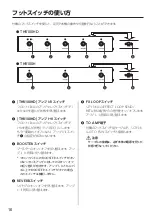 Предварительный просмотр 17 страницы Yamaha THR Series Owner'S Manual