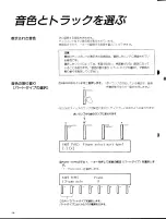 Preview for 22 page of Yamaha TQ5 Owner'S Manual