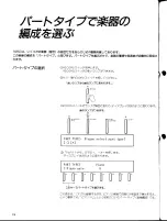 Preview for 82 page of Yamaha TQ5 Owner'S Manual