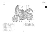 Предварительный просмотр 124 страницы Yamaha Tracer 9 Owner'S Manual