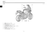 Предварительный просмотр 125 страницы Yamaha Tracer 9 Owner'S Manual