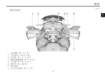 Предварительный просмотр 126 страницы Yamaha Tracer 9 Owner'S Manual