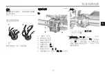 Предварительный просмотр 136 страницы Yamaha Tracer 9 Owner'S Manual