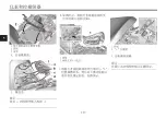 Предварительный просмотр 163 страницы Yamaha Tracer 9 Owner'S Manual