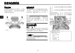 Предварительный просмотр 165 страницы Yamaha Tracer 9 Owner'S Manual