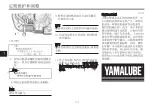 Предварительный просмотр 191 страницы Yamaha Tracer 9 Owner'S Manual