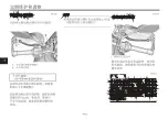 Предварительный просмотр 197 страницы Yamaha Tracer 9 Owner'S Manual