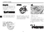 Предварительный просмотр 207 страницы Yamaha Tracer 9 Owner'S Manual