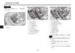 Предварительный просмотр 209 страницы Yamaha Tracer 9 Owner'S Manual