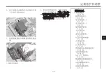 Предварительный просмотр 210 страницы Yamaha Tracer 9 Owner'S Manual