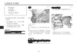 Предварительный просмотр 211 страницы Yamaha Tracer 9 Owner'S Manual