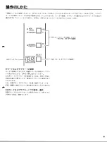 Предварительный просмотр 9 страницы Yamaha TX116 Owner'S Manual